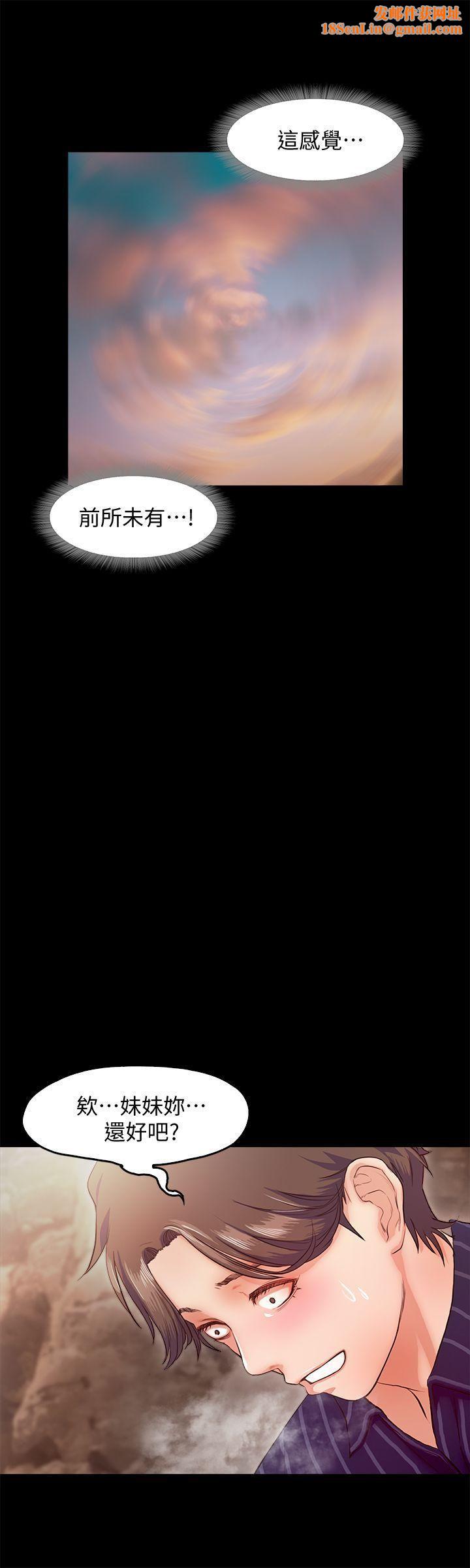 甜蜜假期第13话-你想干嘛都可以