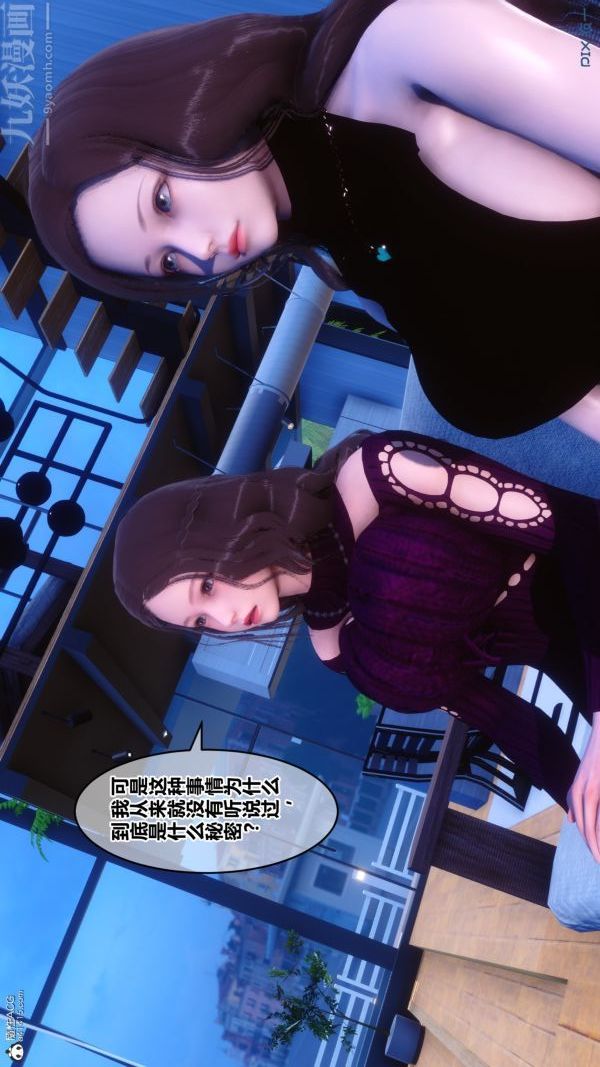 [3D]秘密第28章-02话