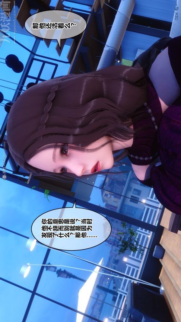 [3D]秘密第28章-02话