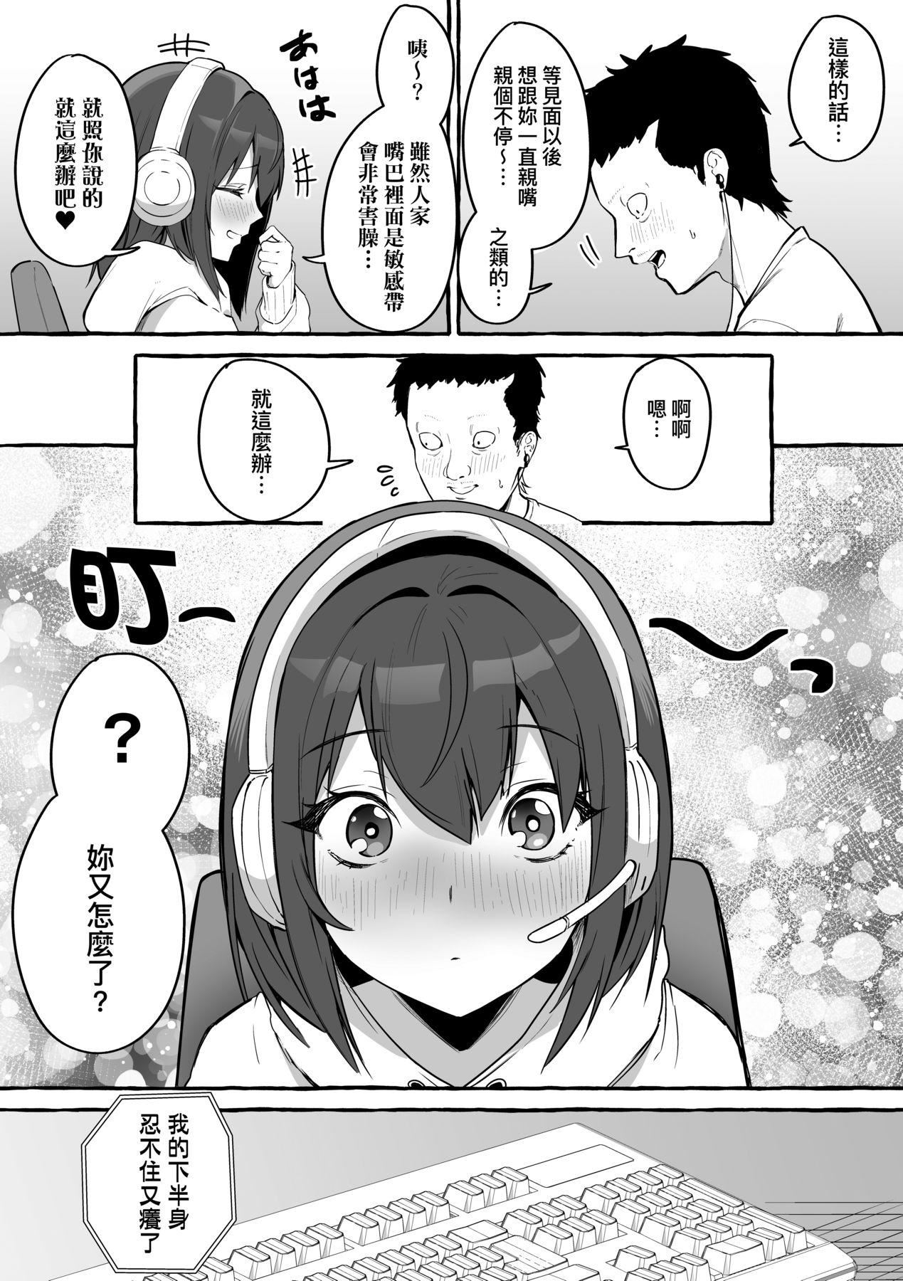 [フグタ傢]#纯爱カノジョ[中国翻訳][フグタ傢]#纯爱カノジョ[中国翻訳]