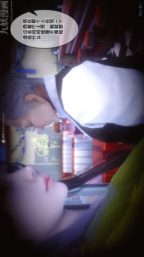 [3D]秘密第28章-02话