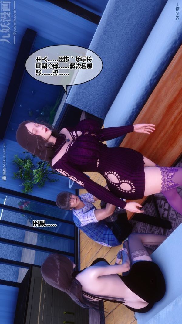 [3D]秘密第28章-03话