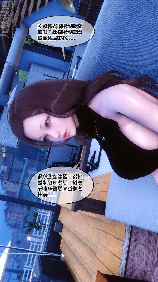 [3D]秘密第28章-03话