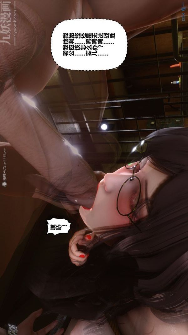 [3D]秘密第28章-03话