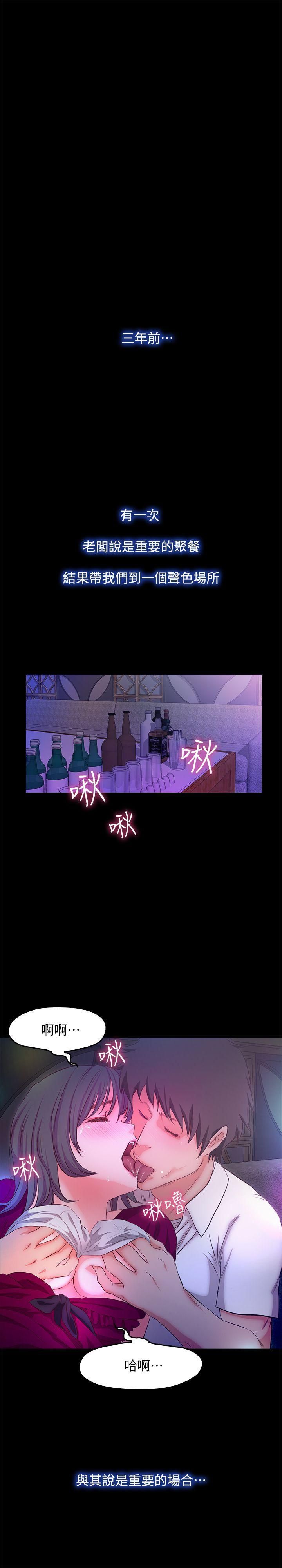 甜蜜假期第16话-遗留在身上的过去