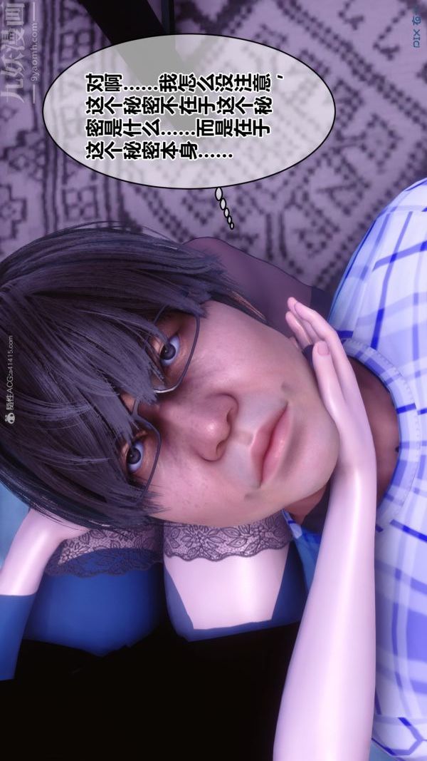 [3D]秘密第28章-03话