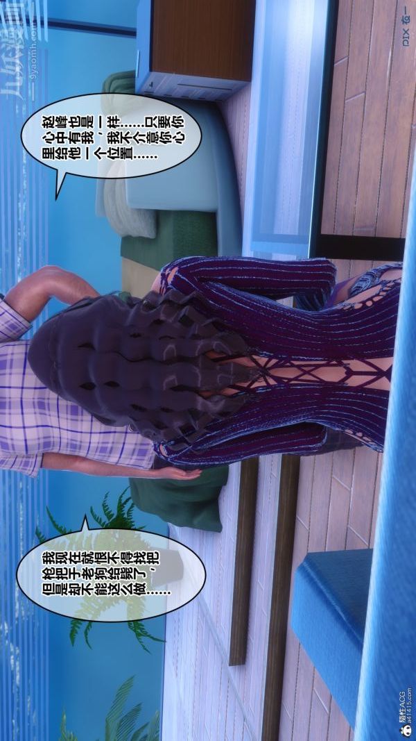 [3D]秘密第28章-03话