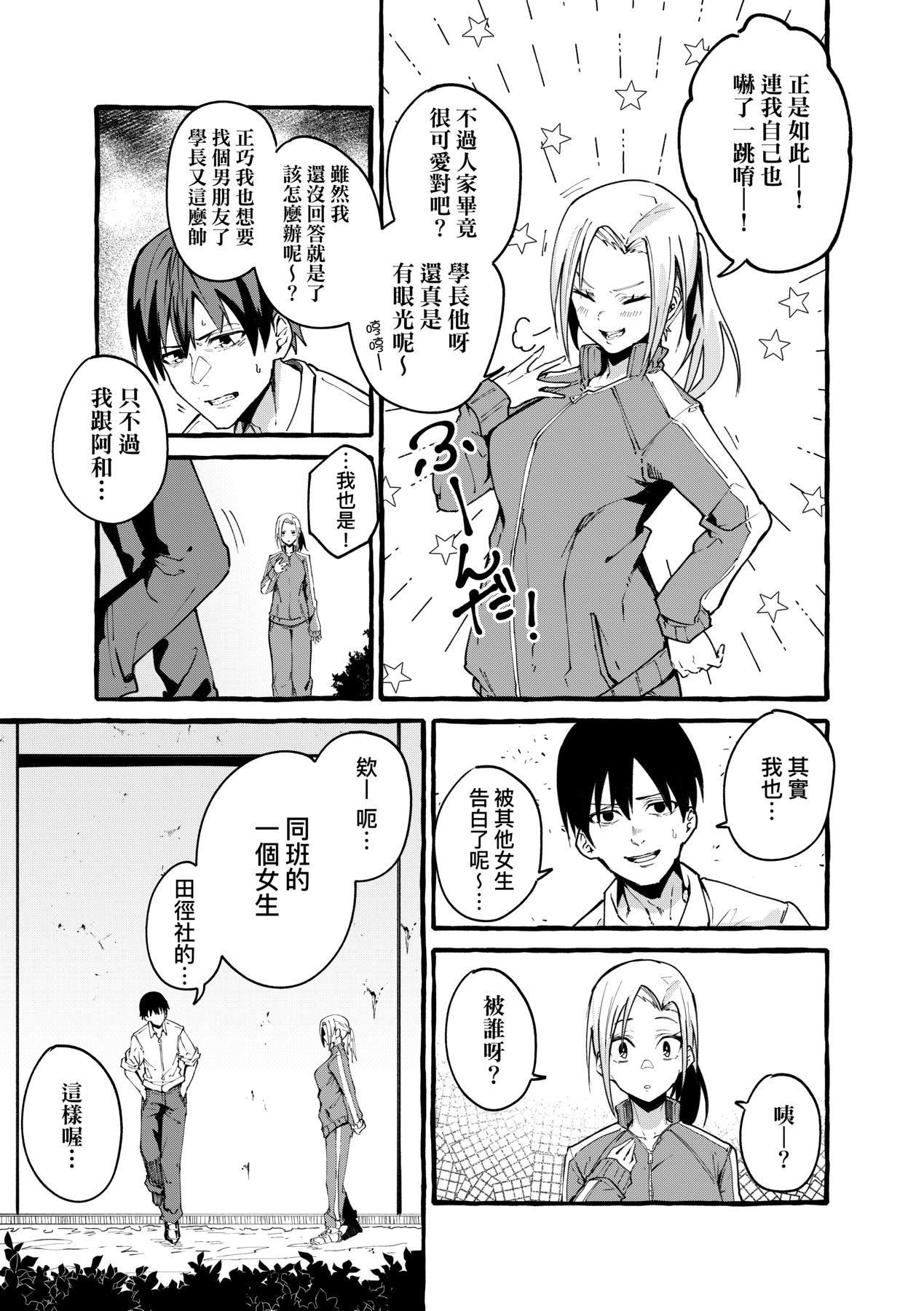 [フグタ傢]#纯爱カノジョ[中国翻訳][フグタ傢]#纯爱カノジョ[中国翻訳]