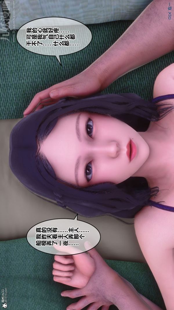 [3D]秘密第28章-03话