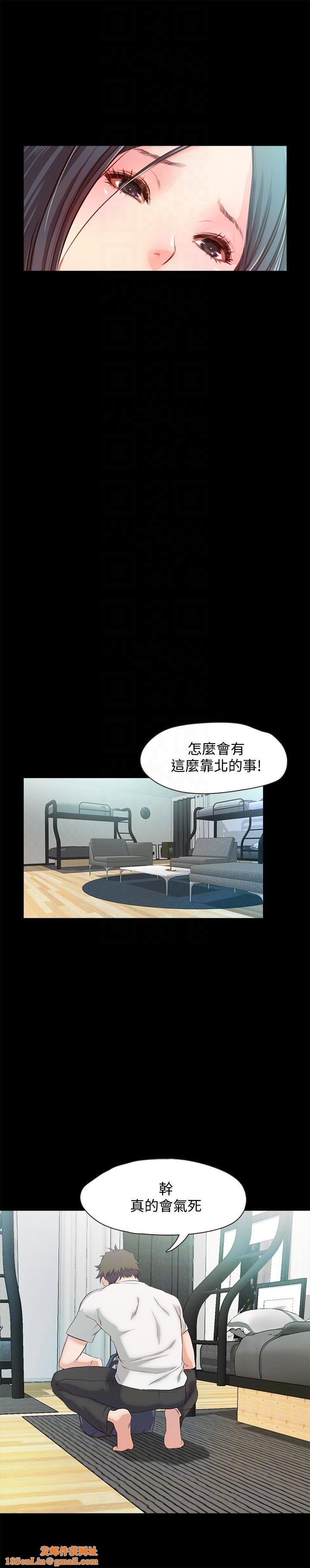 甜蜜假期第18话-在前男友面前…