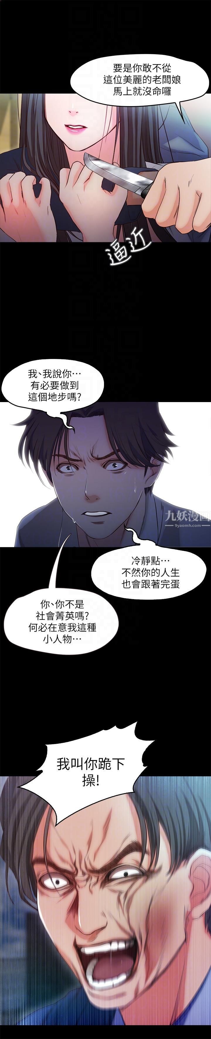 甜蜜假期第19话-原来这里还有这种美女?!