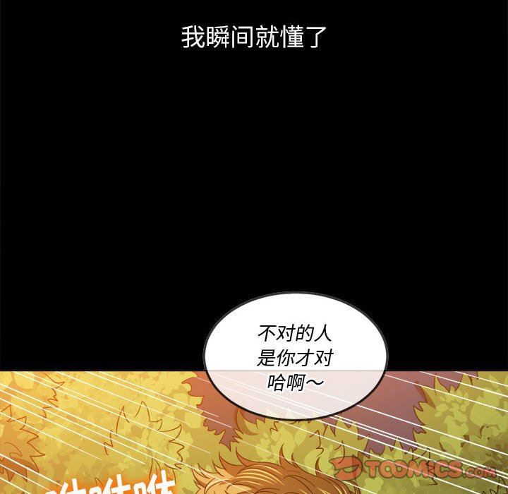 难缠小恶女第134话
