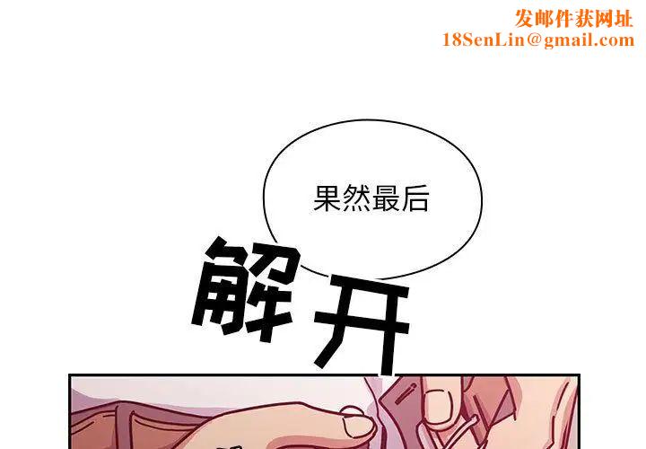 罪与罚第29话