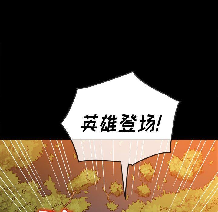 难缠小恶女第134话