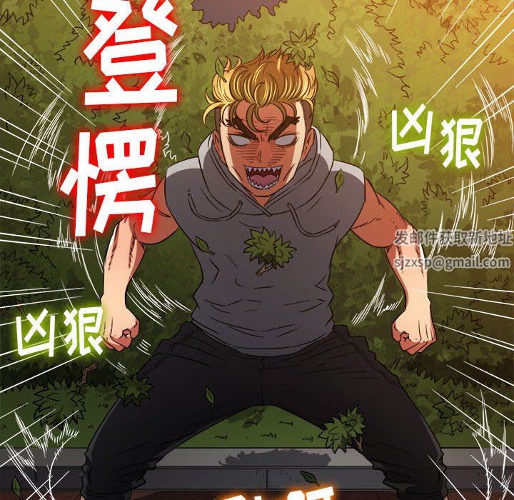 难缠小恶女第134话