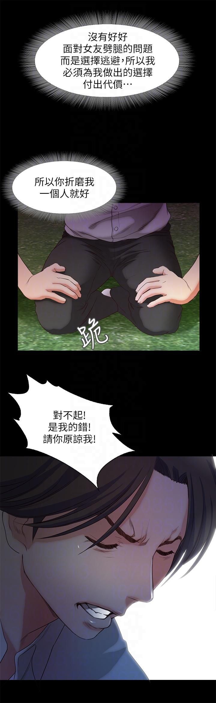 甜蜜假期第19话-原来这里还有这种美女?!