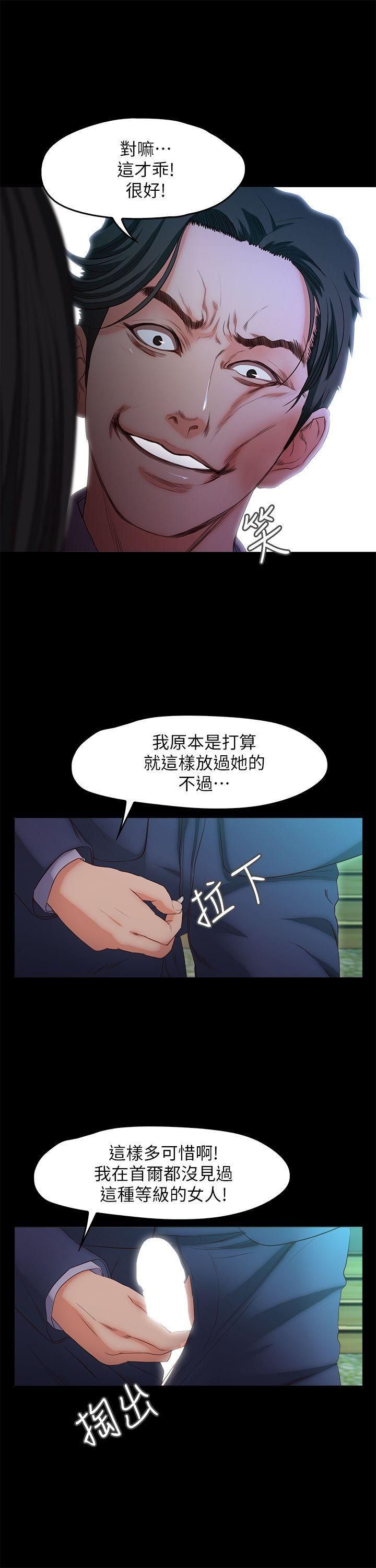 甜蜜假期第19话-原来这里还有这种美女?!