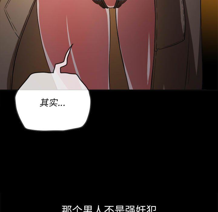 难缠小恶女第134话