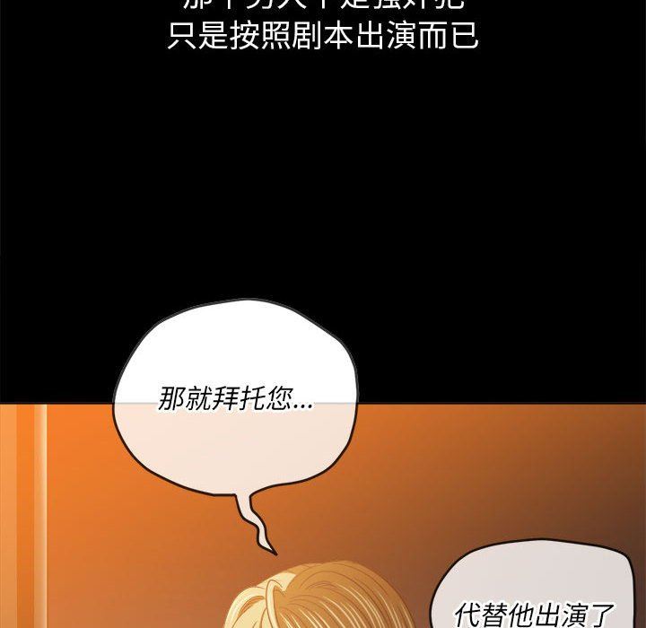 难缠小恶女第134话