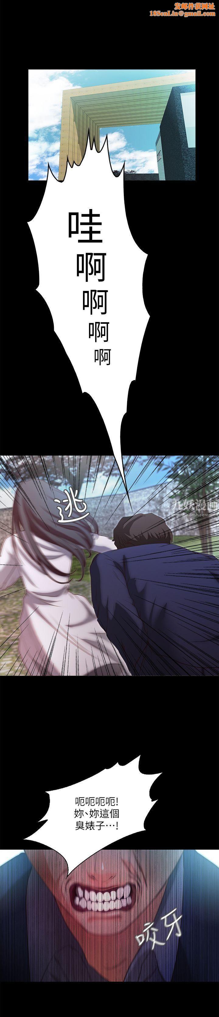 甜蜜假期第20话-我要好好报答你