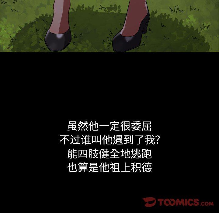 难缠小恶女第134话