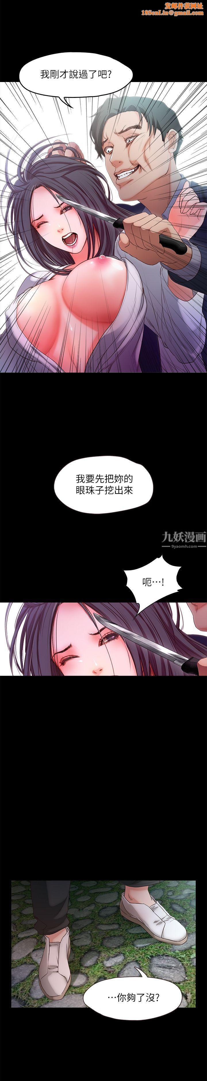 甜蜜假期第20话-我要好好报答你