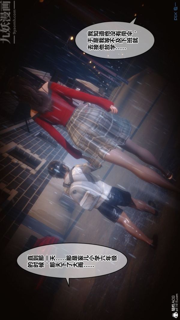 [3D]秘密第29章-01话