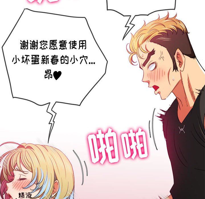 难缠小恶女第134话