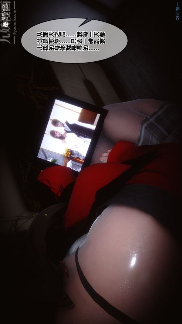 [3D]秘密第29章-01话