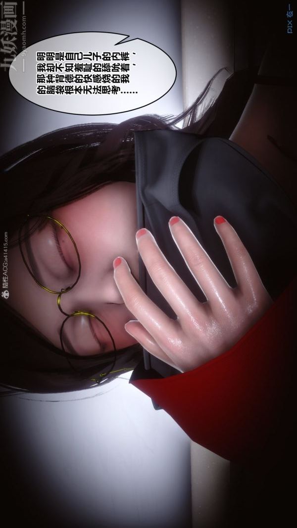 [3D]秘密第29章-01话