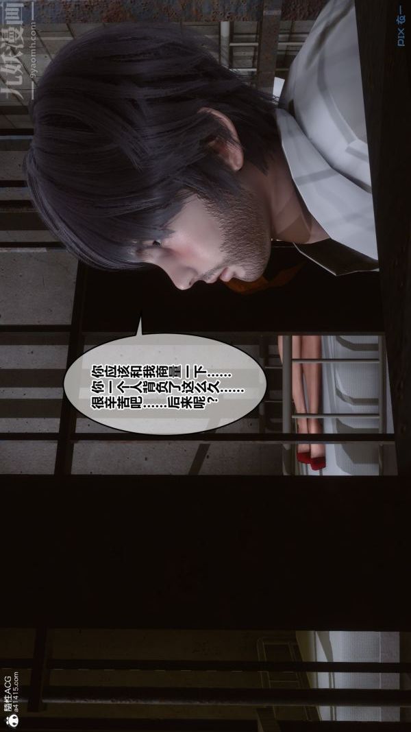 [3D]秘密第29章-01话