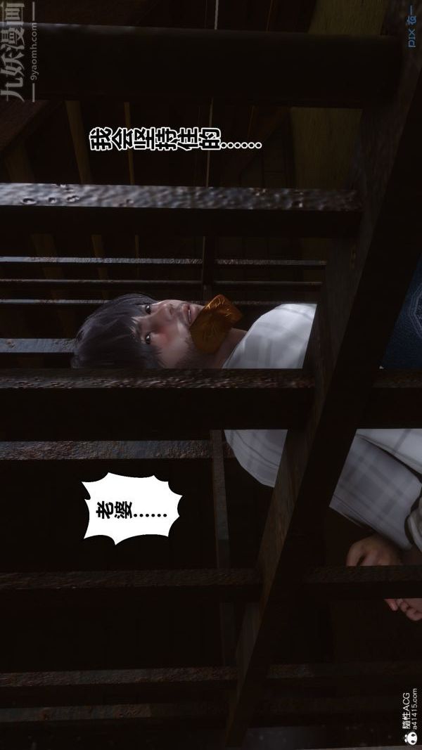 [3D]秘密第29章-01话