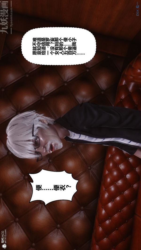 [3D]秘密第29章-01话