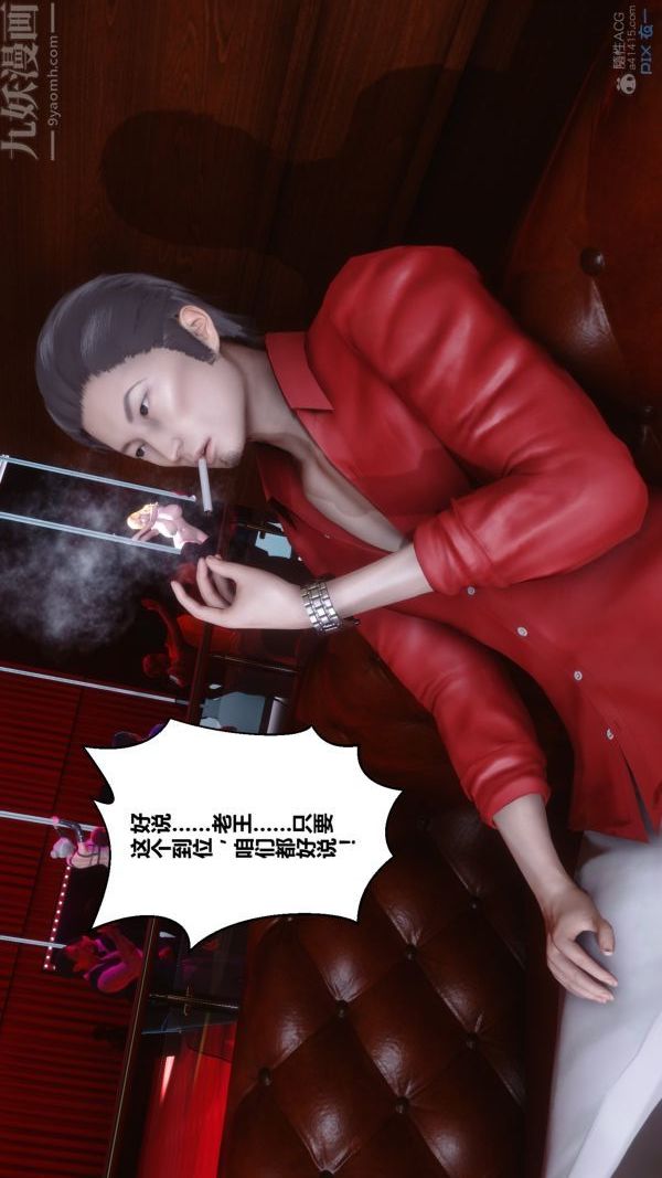 [3D]秘密第29章-01話