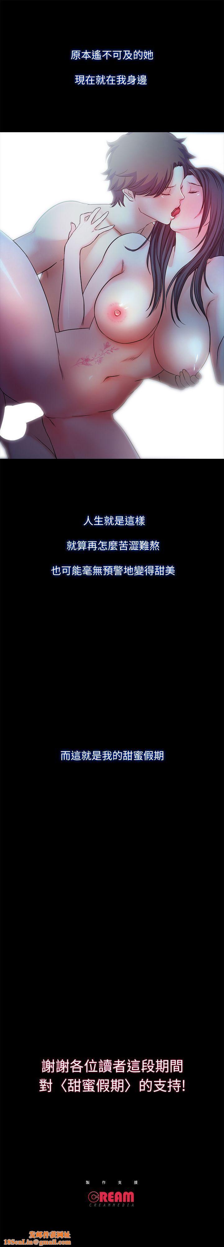 甜蜜假期最终话-遵循本能