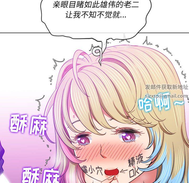难缠小恶女第134话