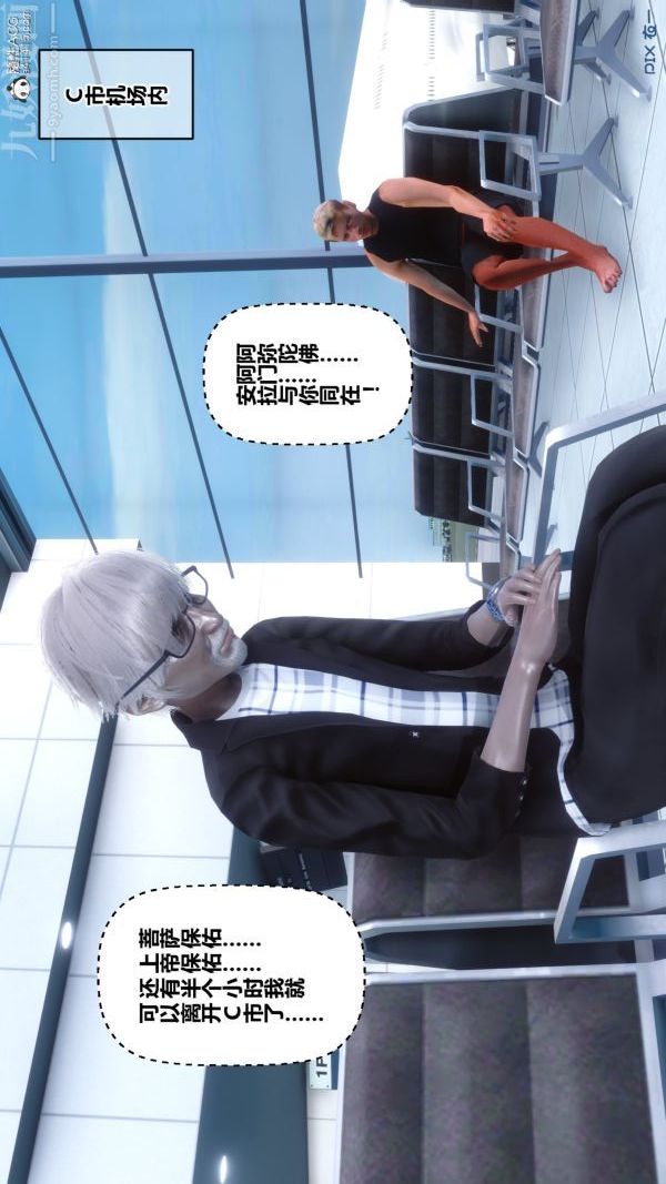 [3D]秘密第29章-01话