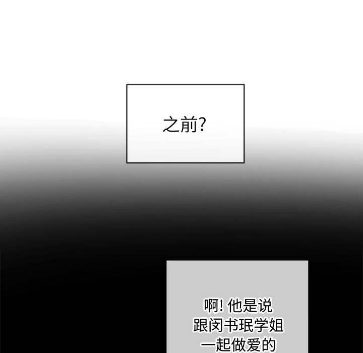 难缠小恶女第134话