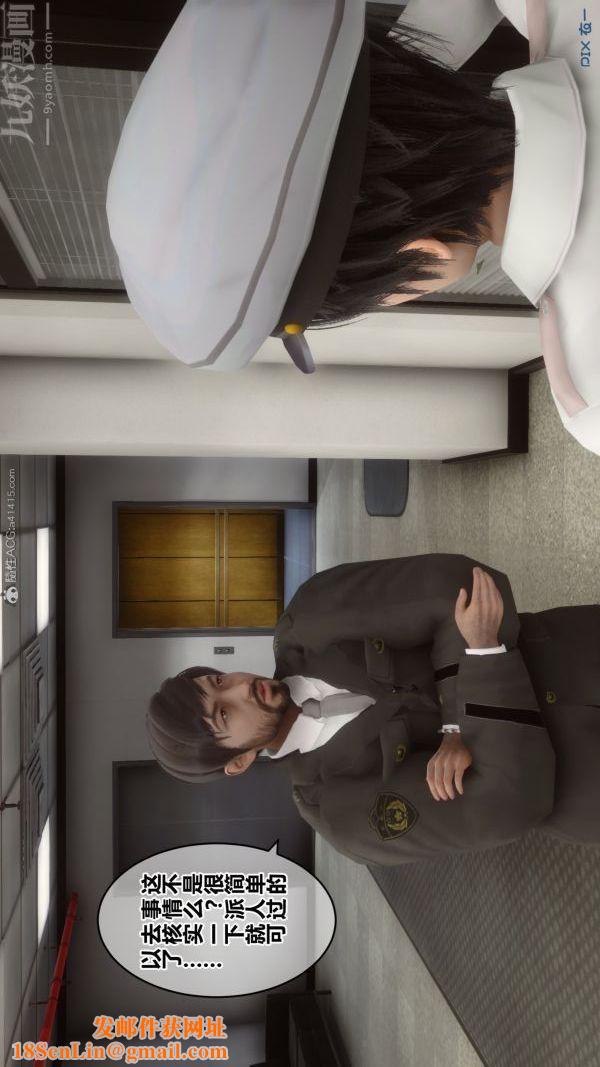 [3D]秘密第29章-01话