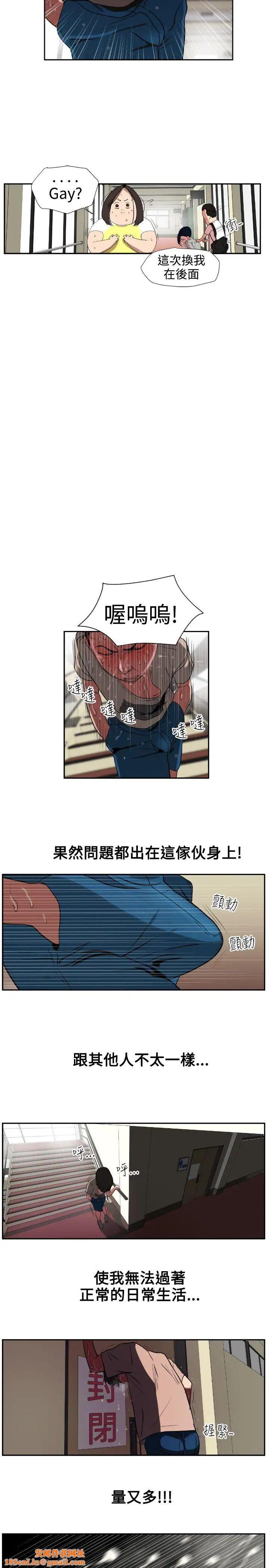 欲求王第1话-我有四颗蛋!!!!