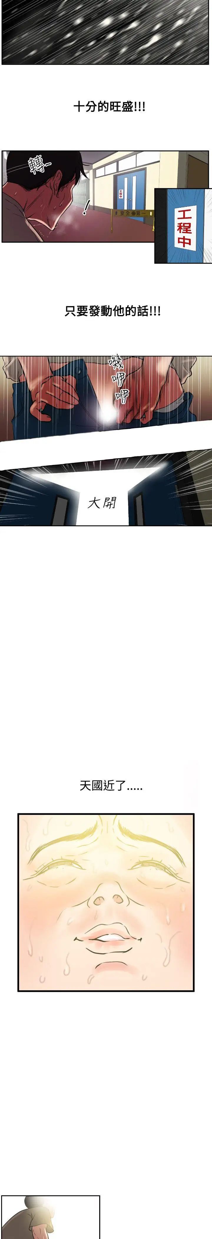 欲求王第1话-我有四颗蛋!!!!