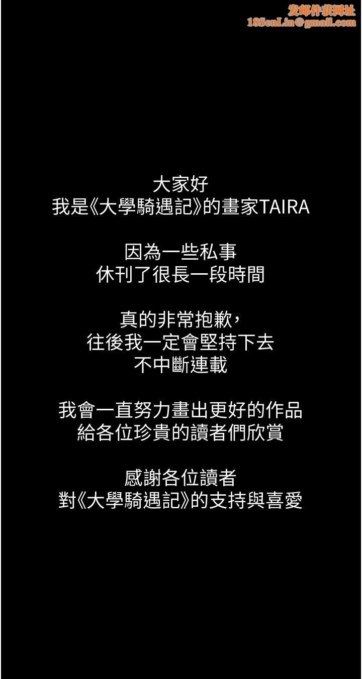 大学骑遇记第11话-偷窥到上火的阿姨