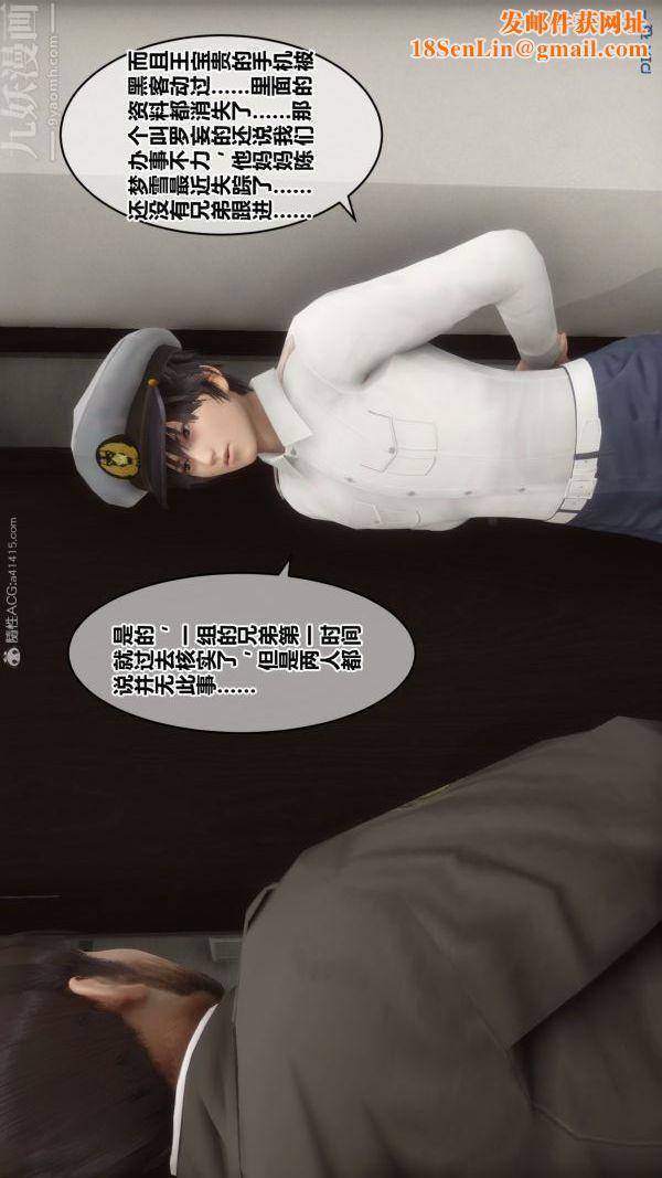 [3D]秘密第29章-02话