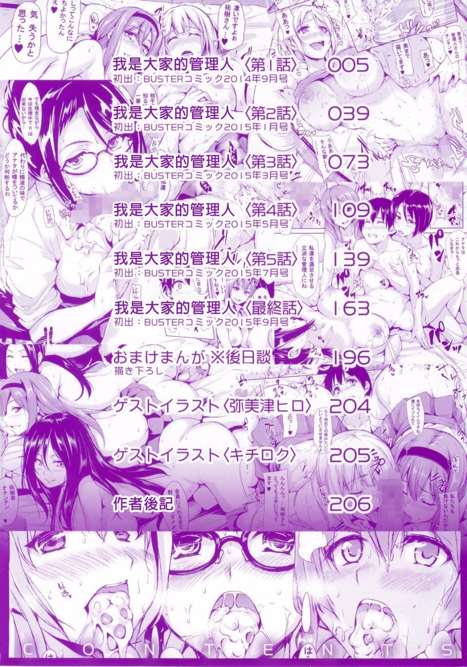 [立花オミナ]団地の中は仆のハーレム[中国翻译][立花オミナ]団地の中は仆のハーレム[中国翻译]