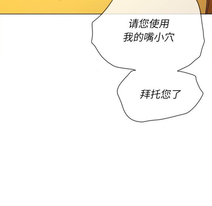 难缠小恶女第134话