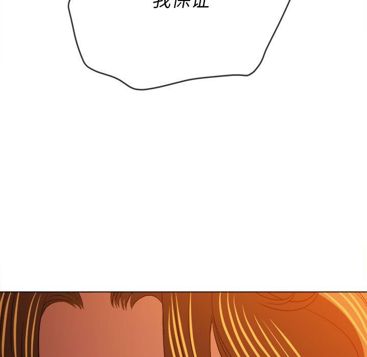 難纏小惡女第134話