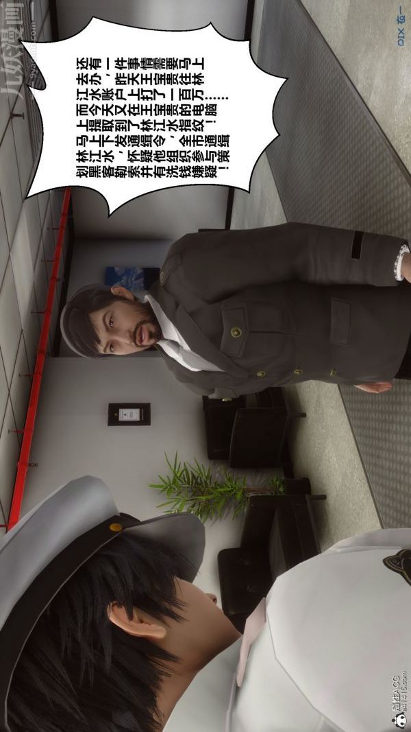 [3D]秘密第29章-02话