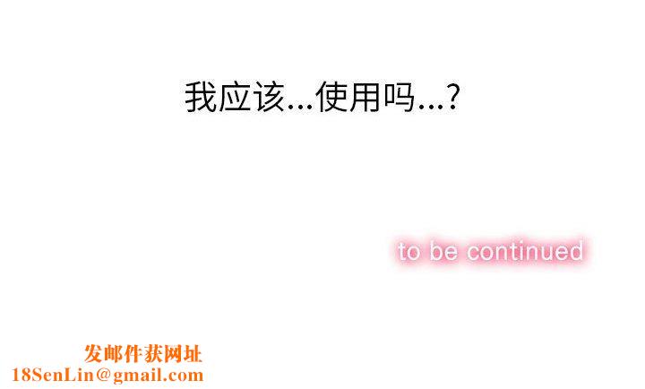 难缠小恶女第134话