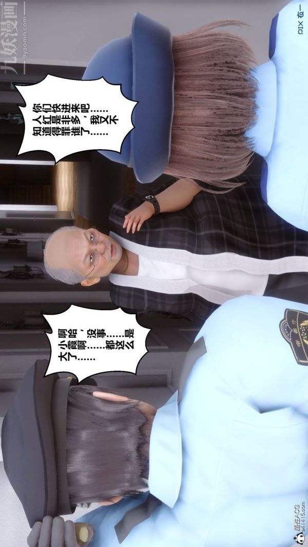 [3D]秘密第29章-02话