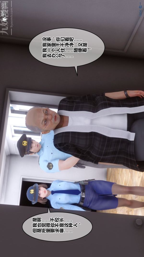 [3D]秘密第29章-02话